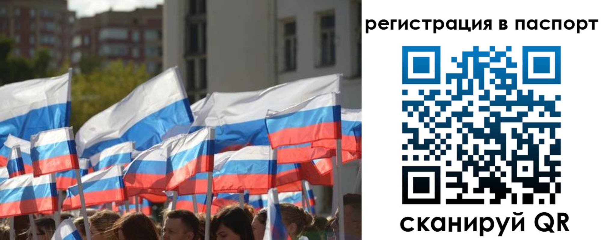прописка законно в Североморске