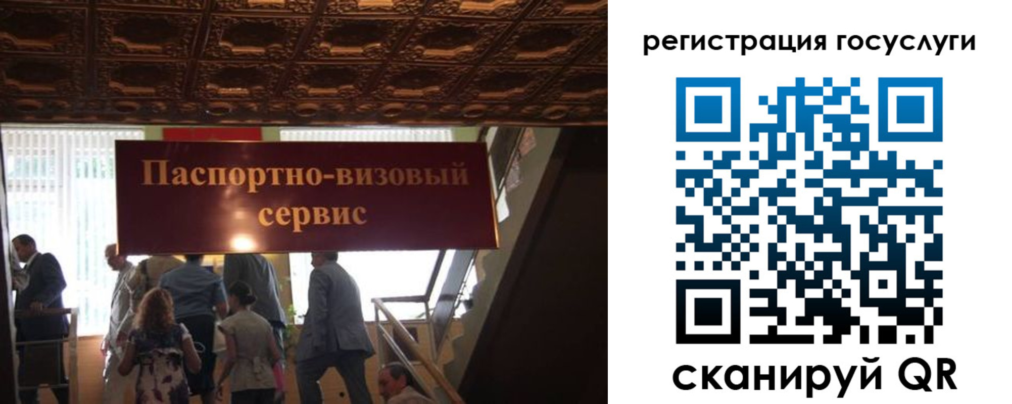 регистрация в Североморске