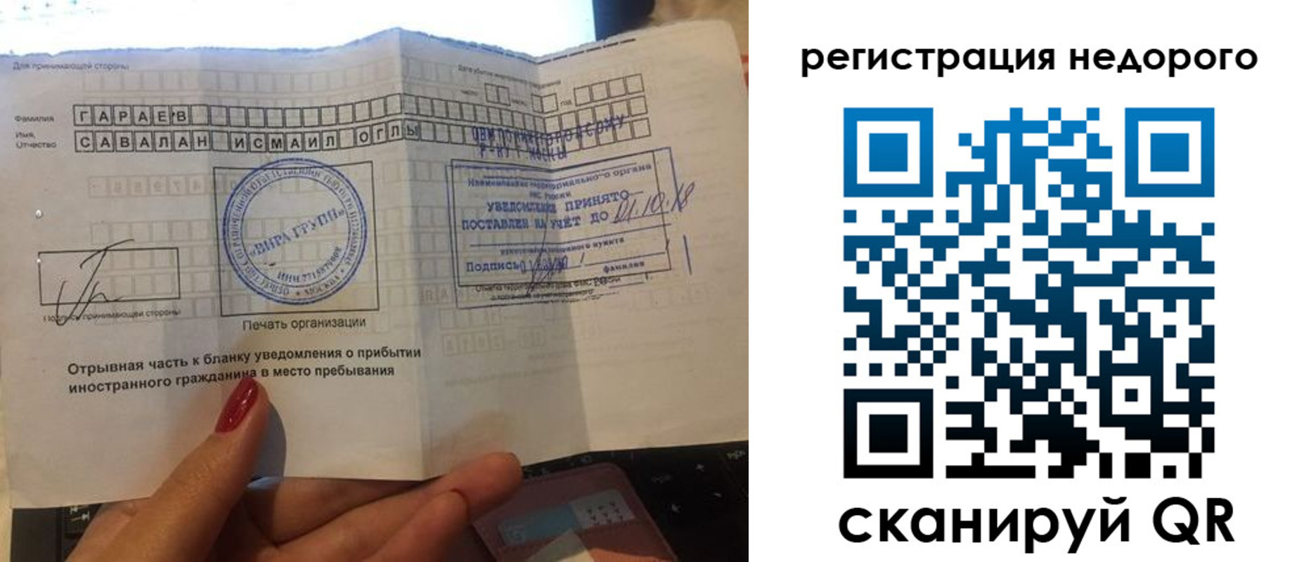 временная регистрация адрес в Североморске