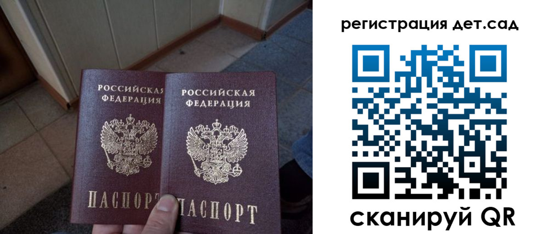 прописка 2025 в Североморске