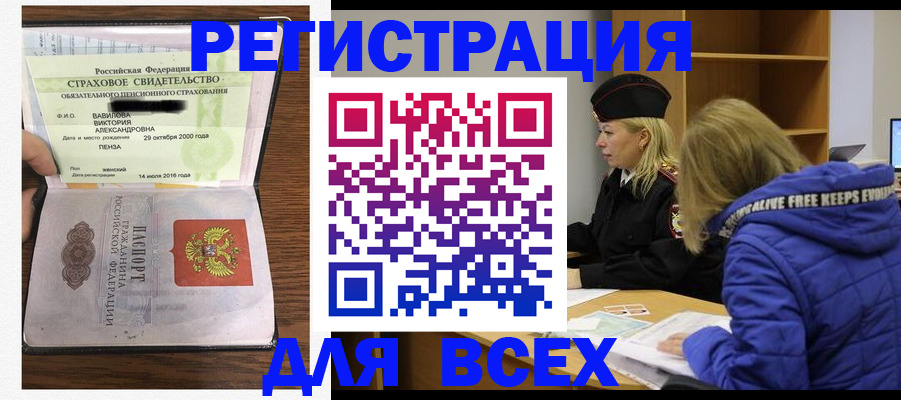 пропишу в квартире в Североморске