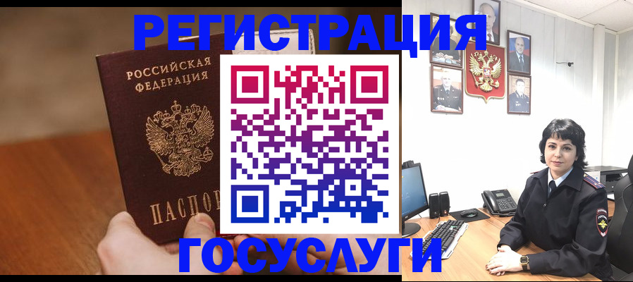 прописка штамп в Североморске
