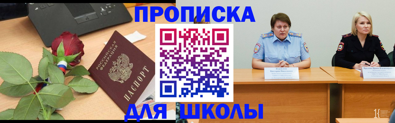 временная регистрация поиск в Североморске