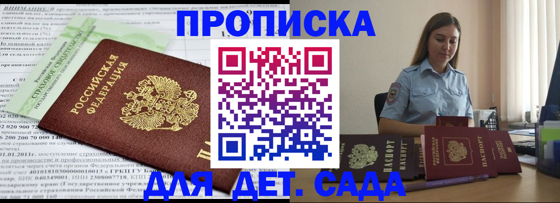 временная регистрация поиск в Североморске